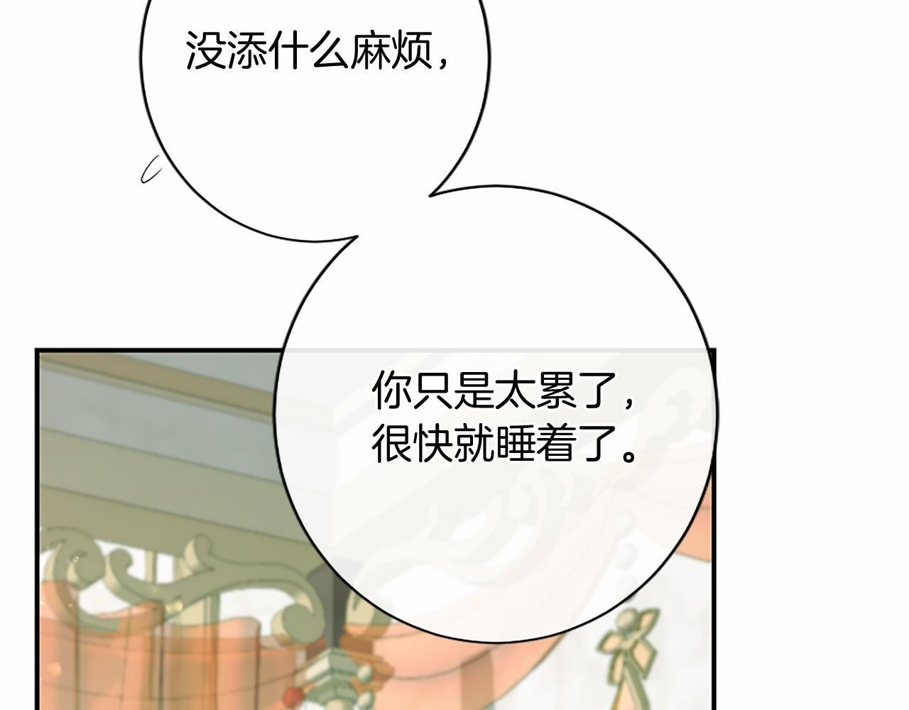 第71话 排除异己 第67页