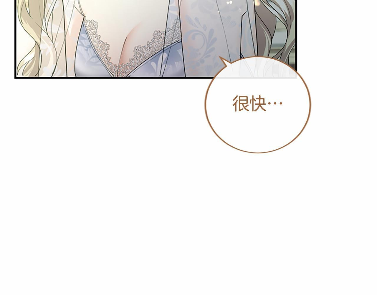 第71话 排除异己 第69页
