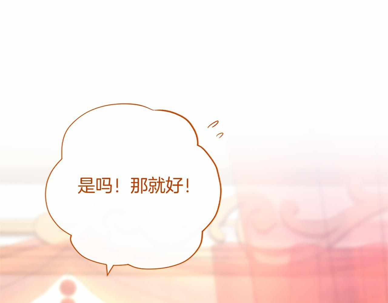 第71话 排除异己 第70页