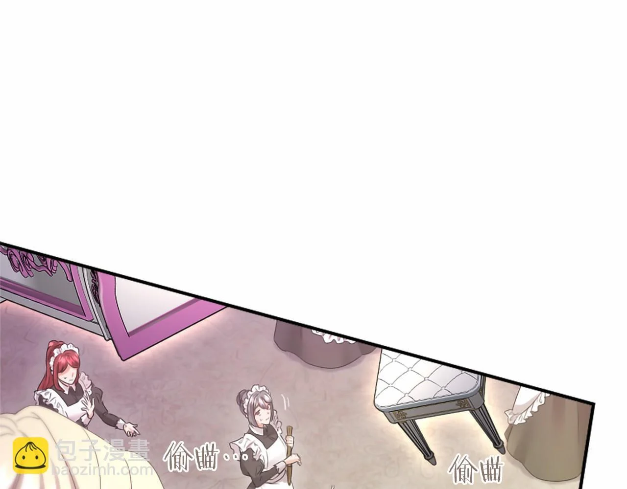 第71话 排除异己 第74页