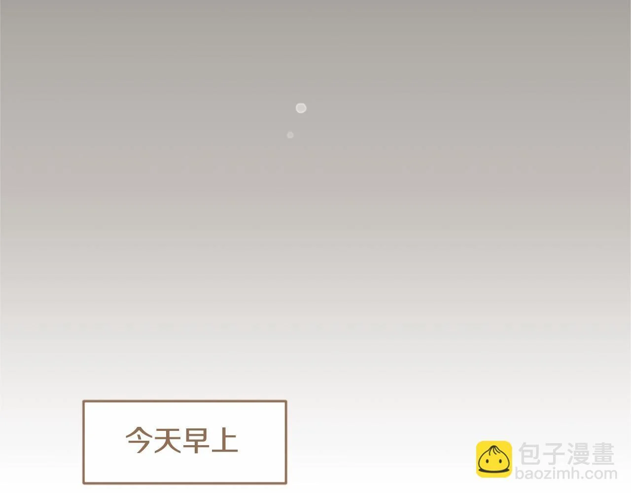 第71话 排除异己 第79页