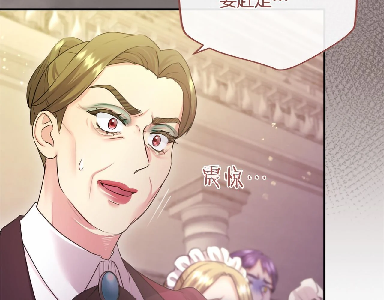 第71话 排除异己 第86页