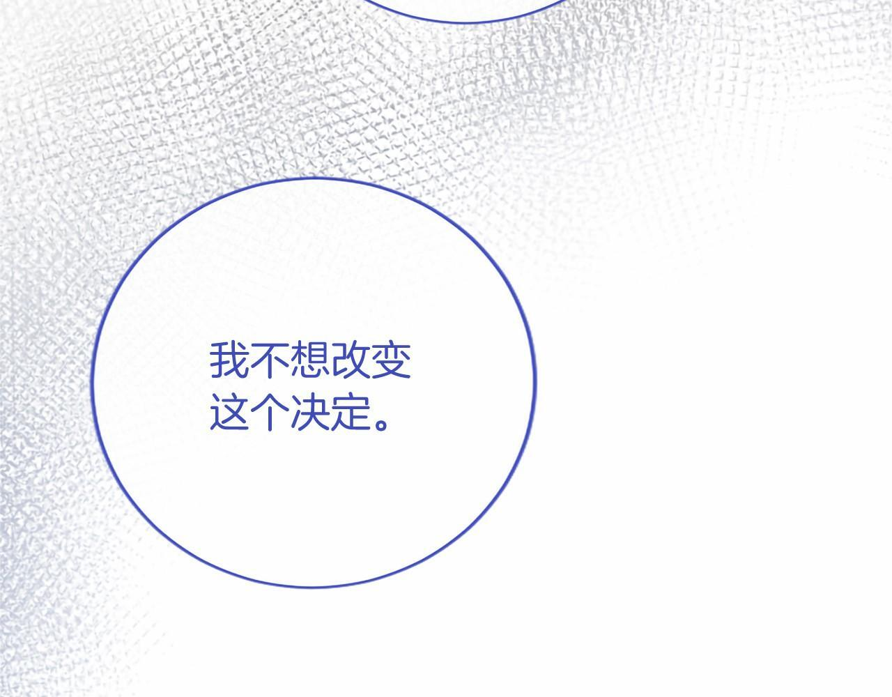 第71话 排除异己 第91页