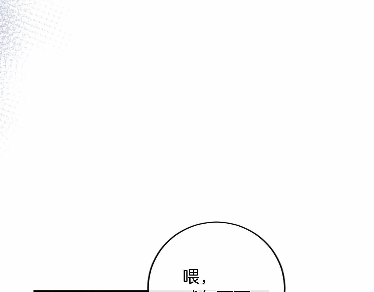第71话 排除异己 第92页