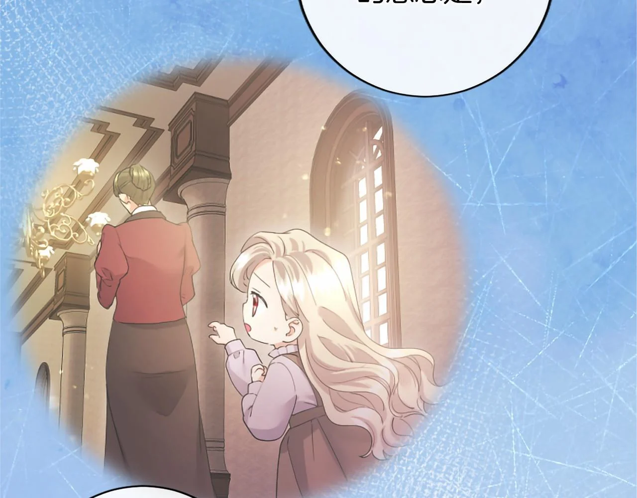 第71话 排除异己 第95页