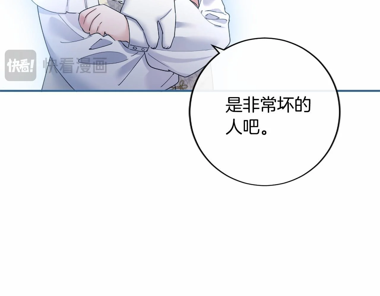 第71话 排除异己 第99页