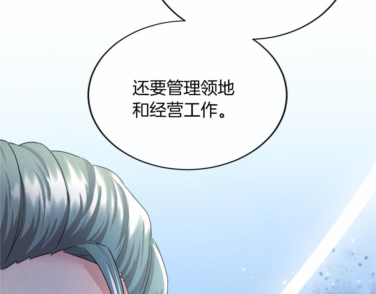 第71话 排除异己 第112页