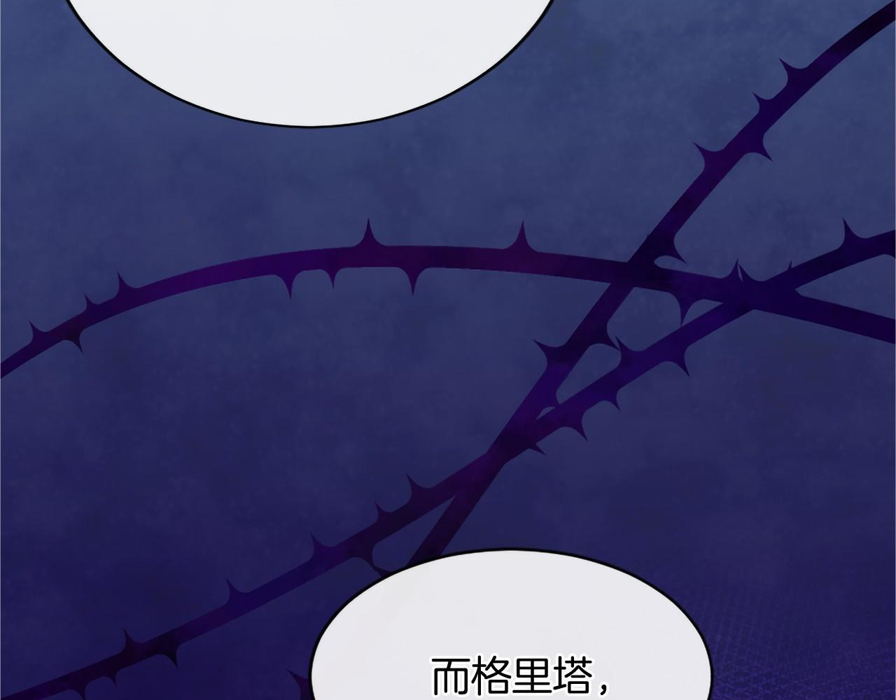 第71话 排除异己 第115页