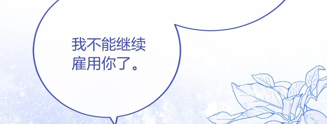 第71话 排除异己 第120页
