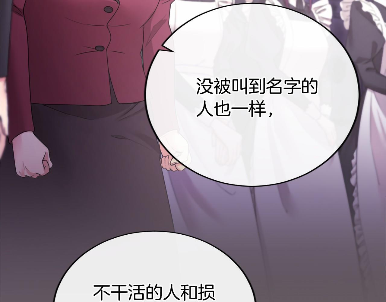第71话 排除异己 第125页