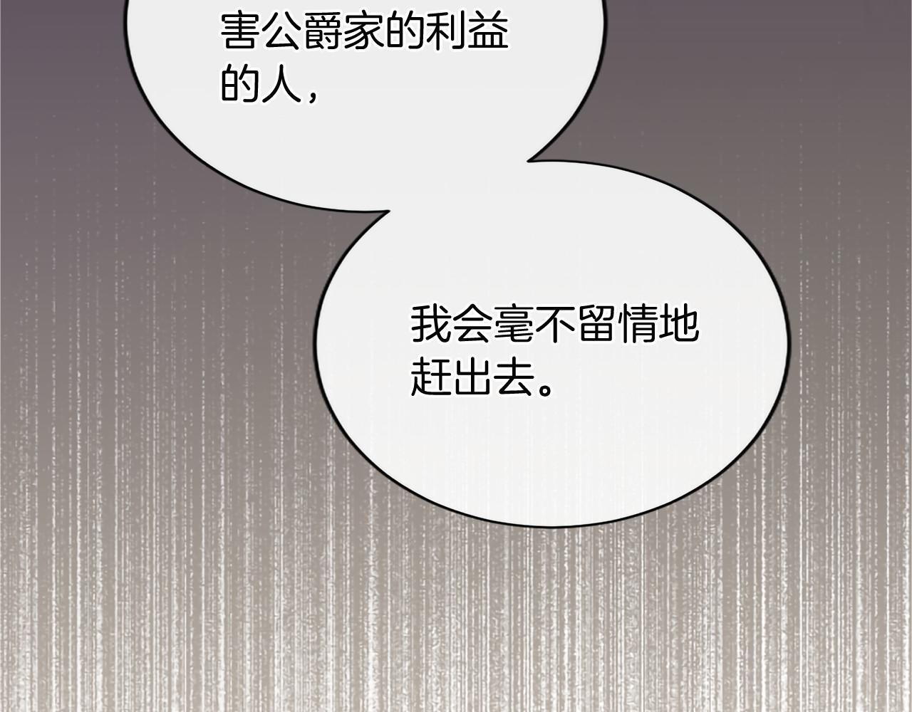 第71话 排除异己 第126页
