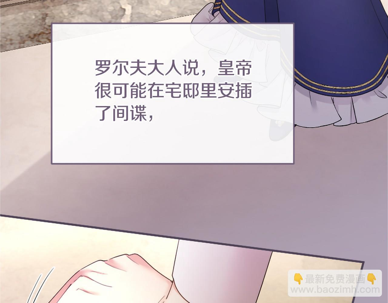 第71话 排除异己 第131页