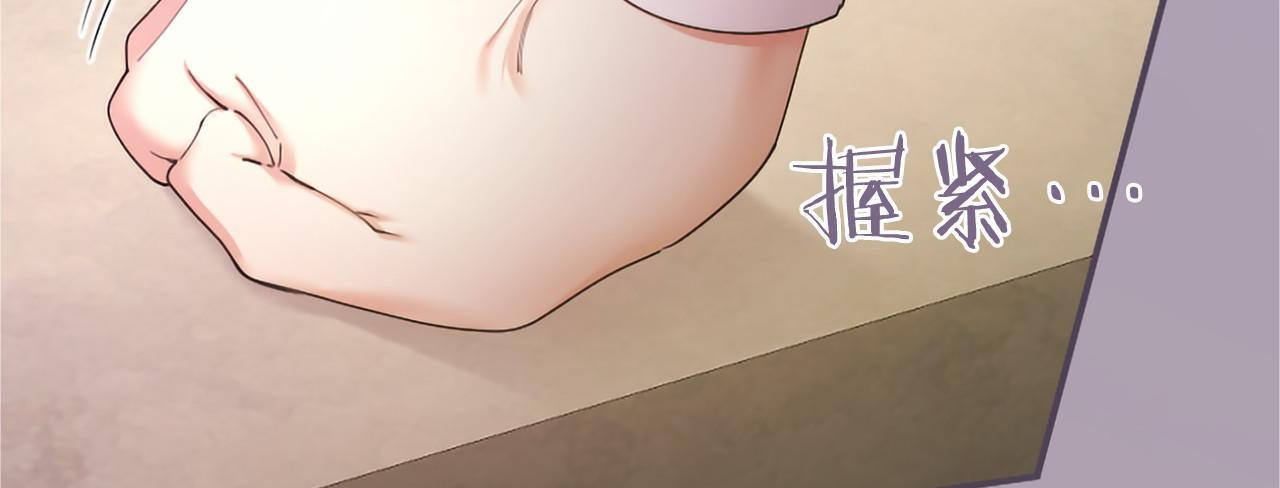第71话 排除异己 第132页