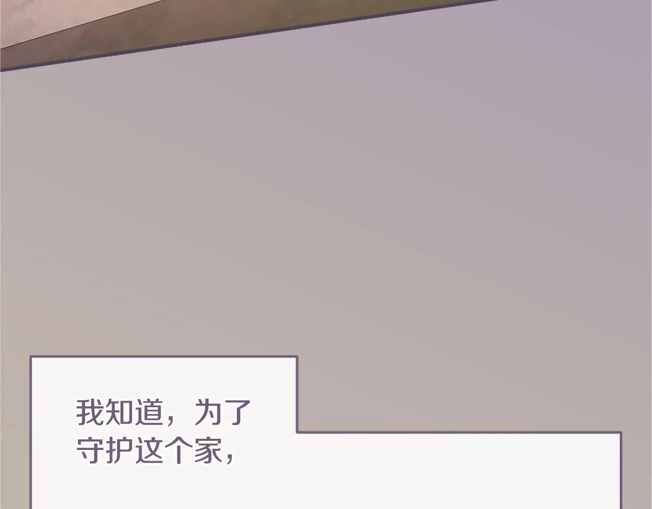 第71话 排除异己 第133页