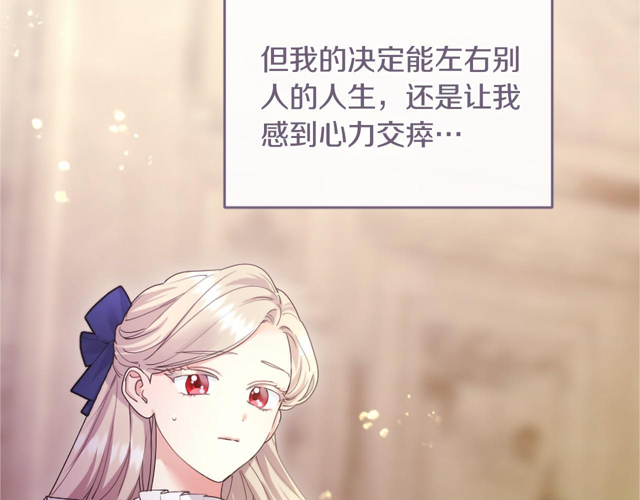 第71话 排除异己 第135页
