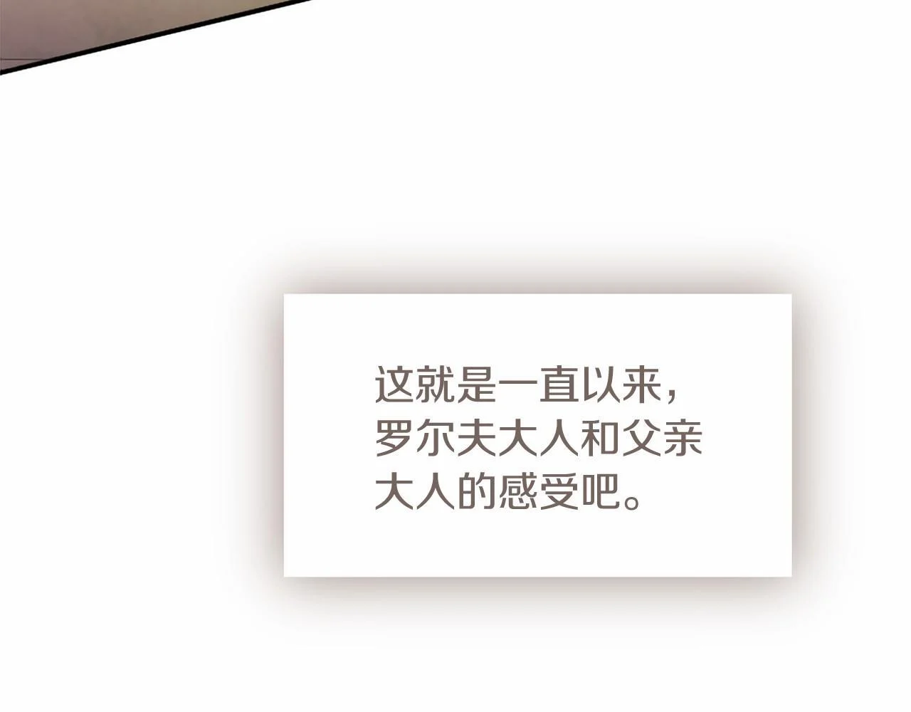 第71话 排除异己 第137页