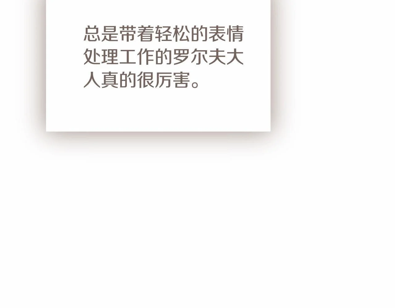 第71话 排除异己 第139页