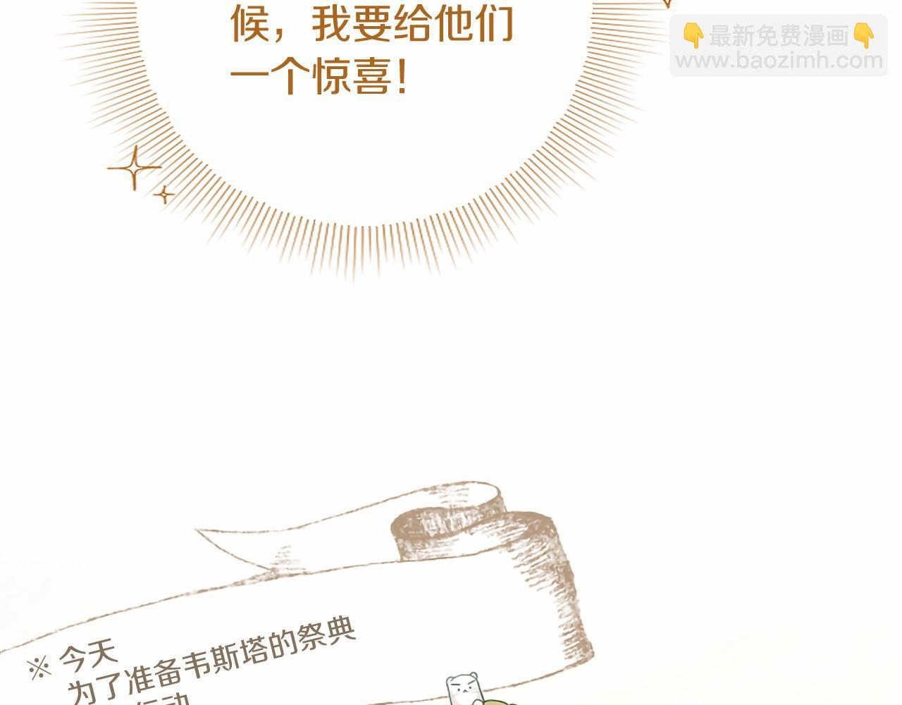 第71话 排除异己 第141页