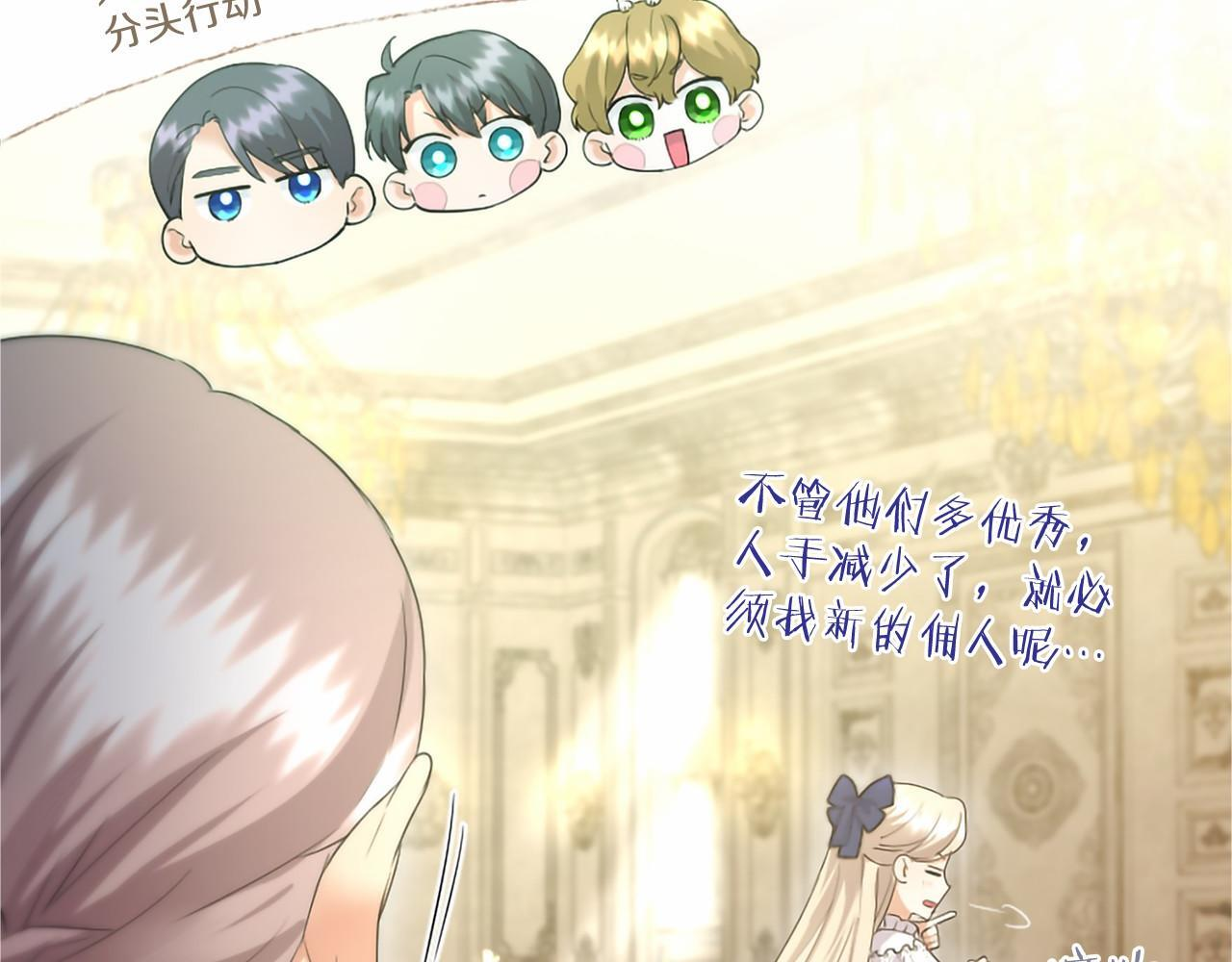 第71话 排除异己 第142页
