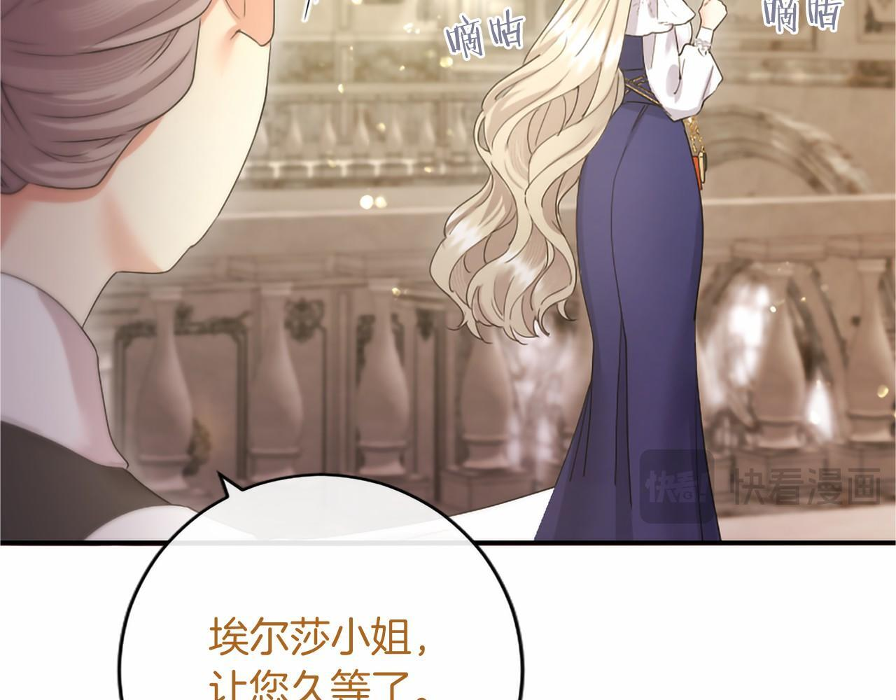第71话 排除异己 第143页