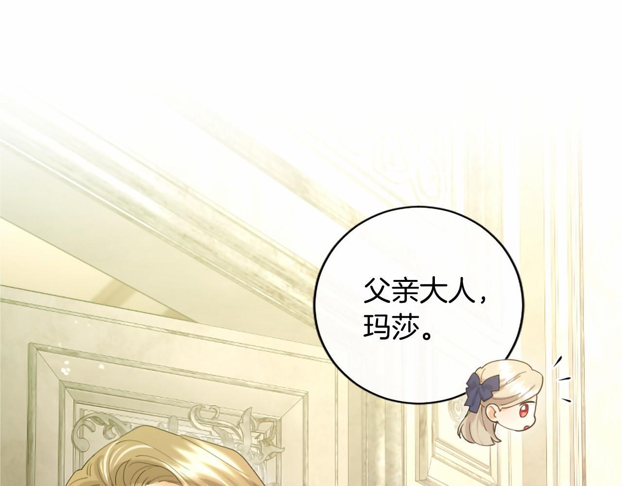 第71话 排除异己 第145页