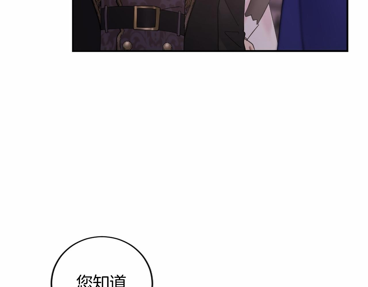 第71话 排除异己 第150页