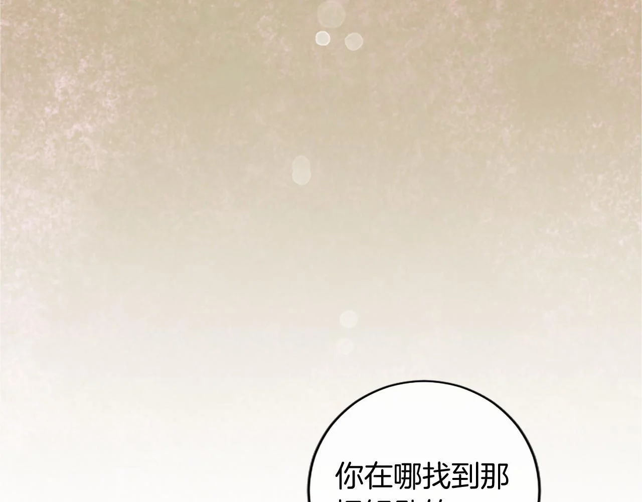 第71话 排除异己 第156页