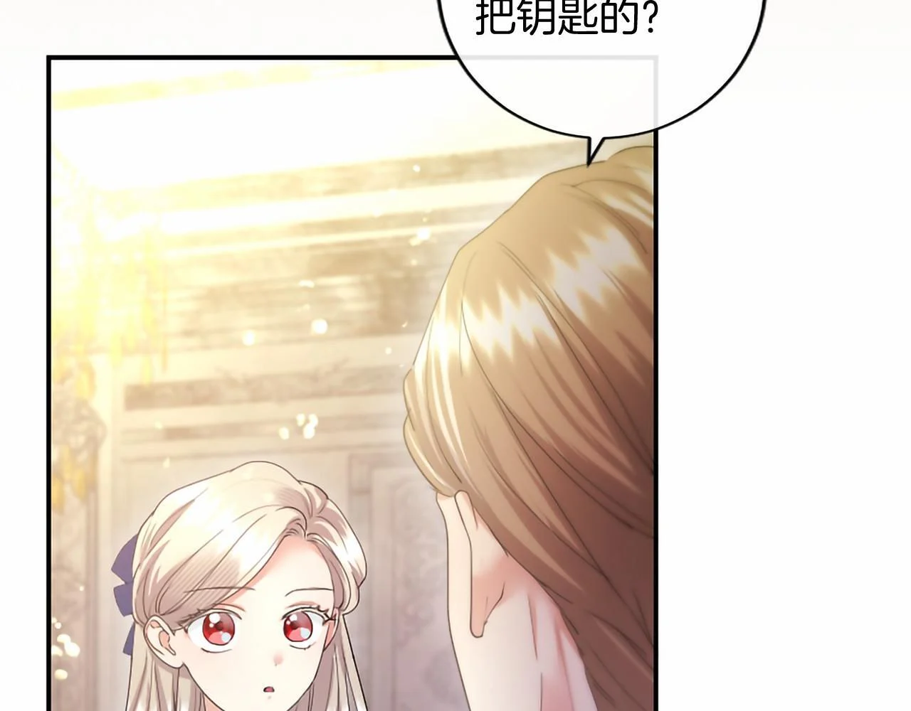 第71话 排除异己 第157页