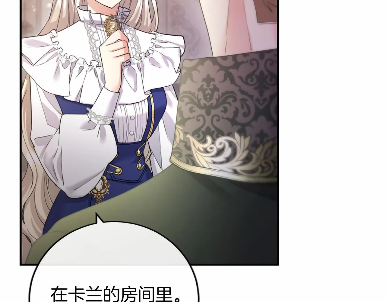 第71话 排除异己 第158页