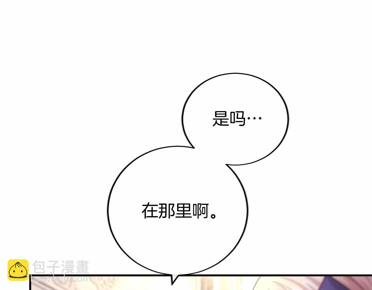 第71话 排除异己 第160页