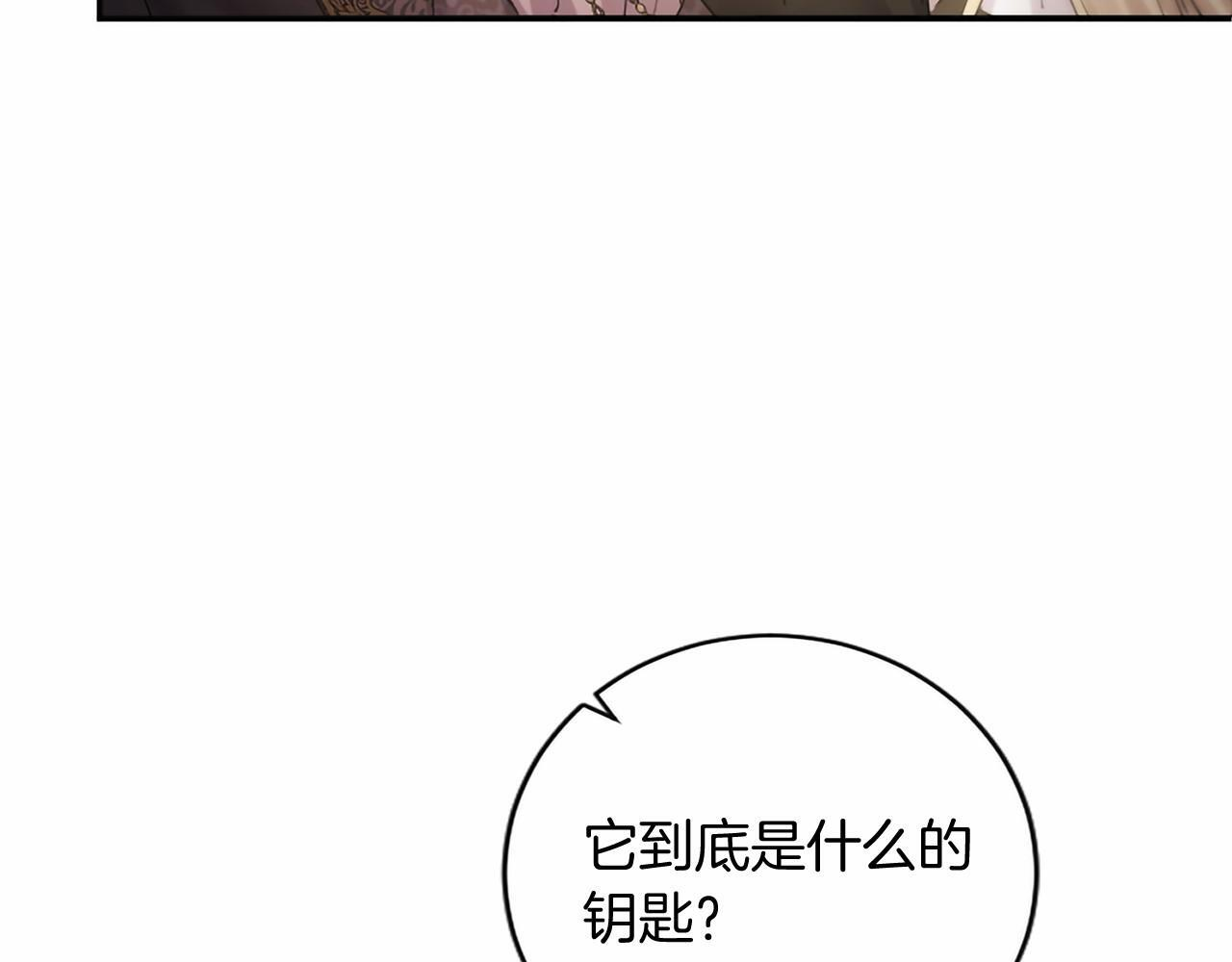 第71话 排除异己 第162页
