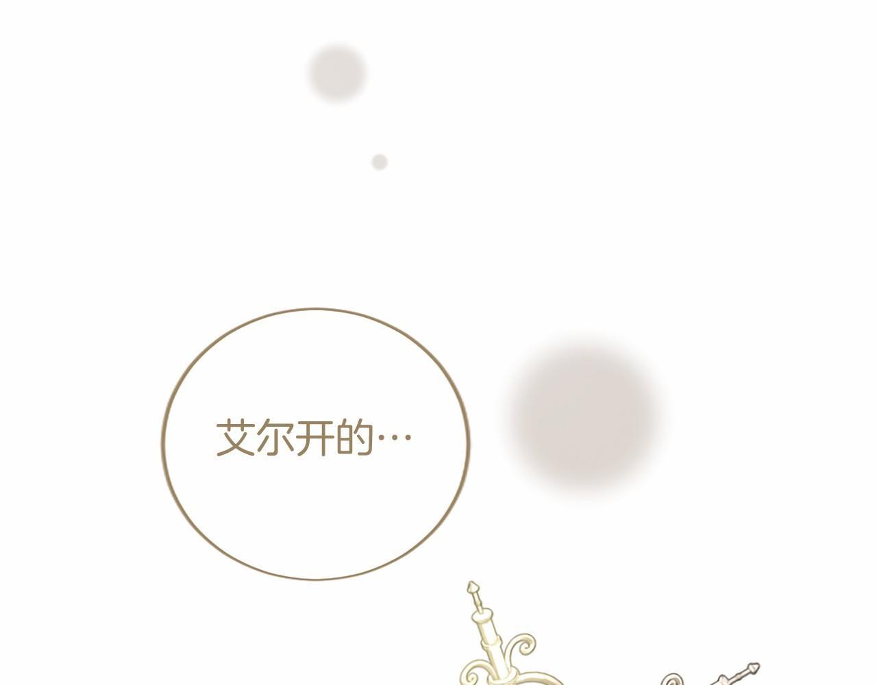 第71话 排除异己 第165页