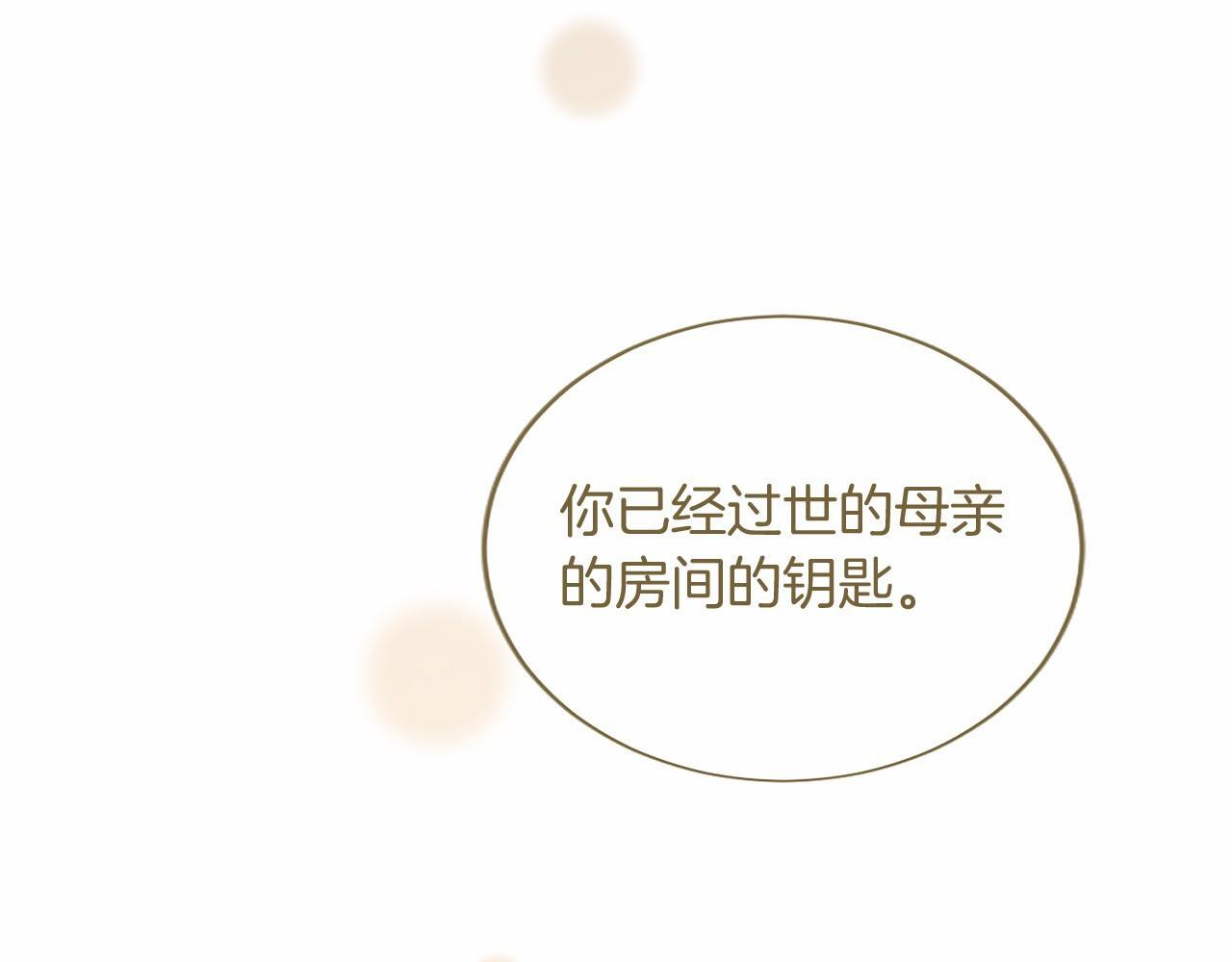 第71话 排除异己 第167页