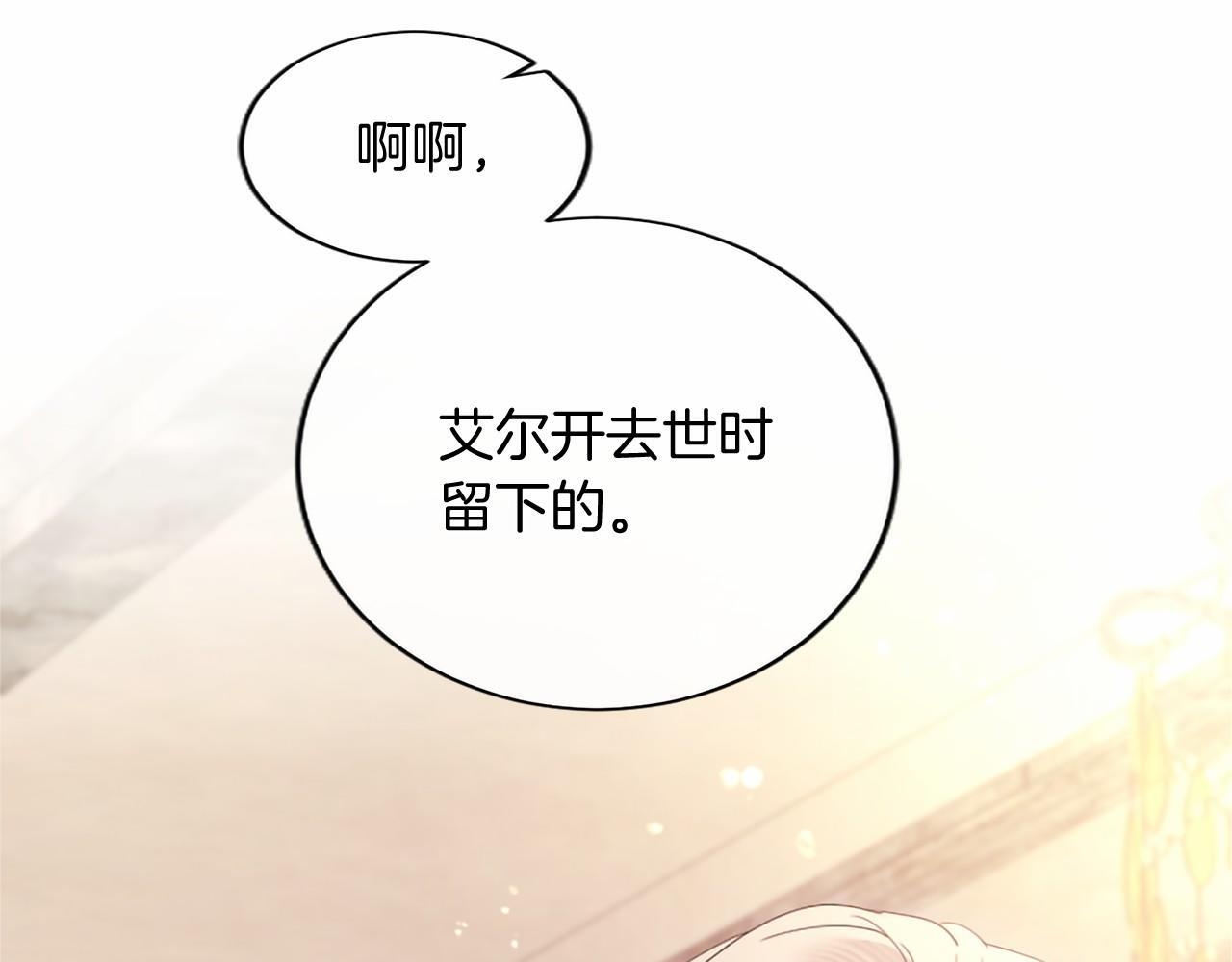 第72话 信 第9页