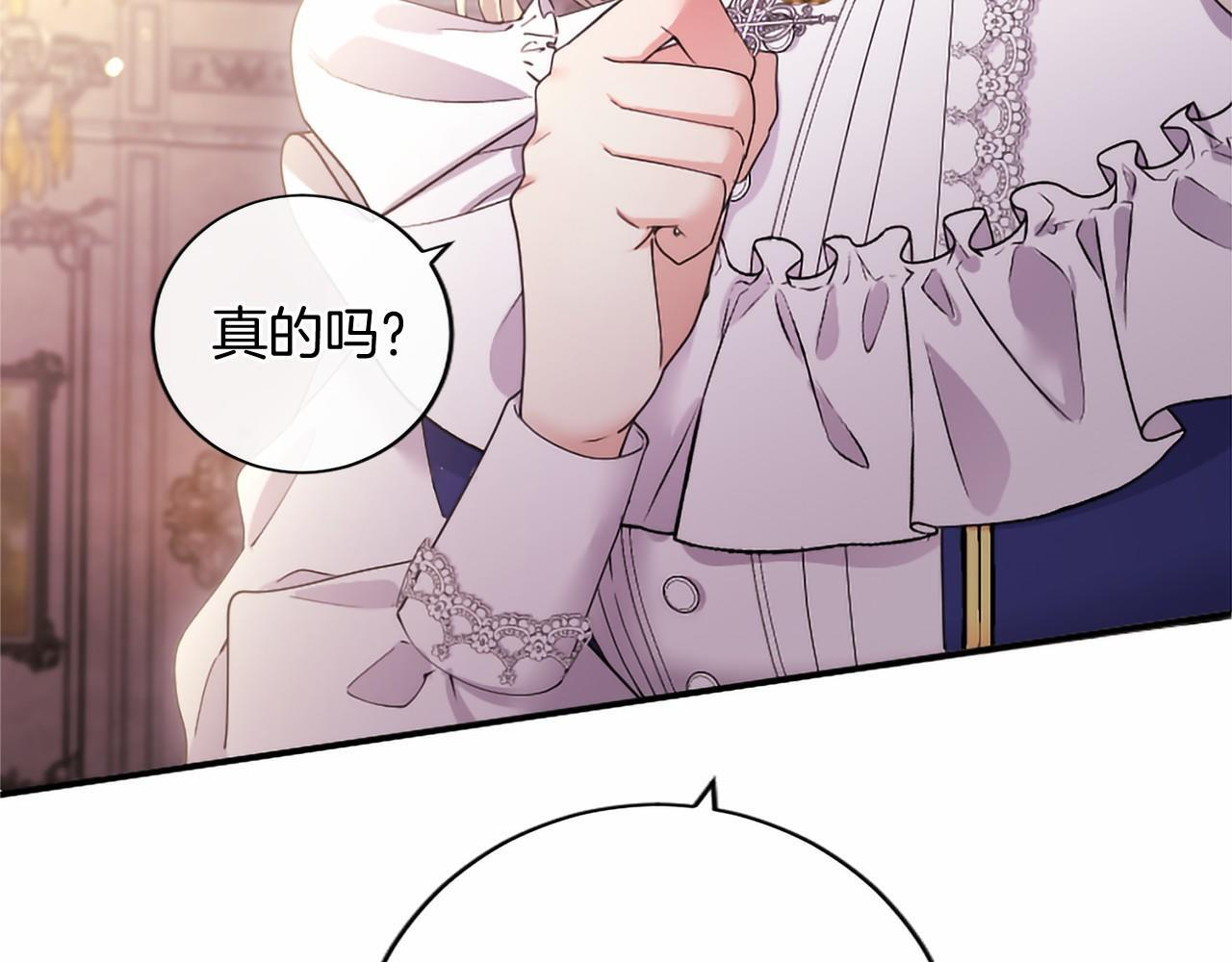 第72话 信 第11页