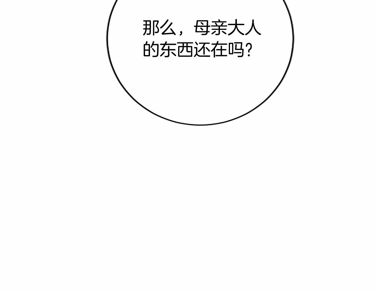 第72话 信 第12页