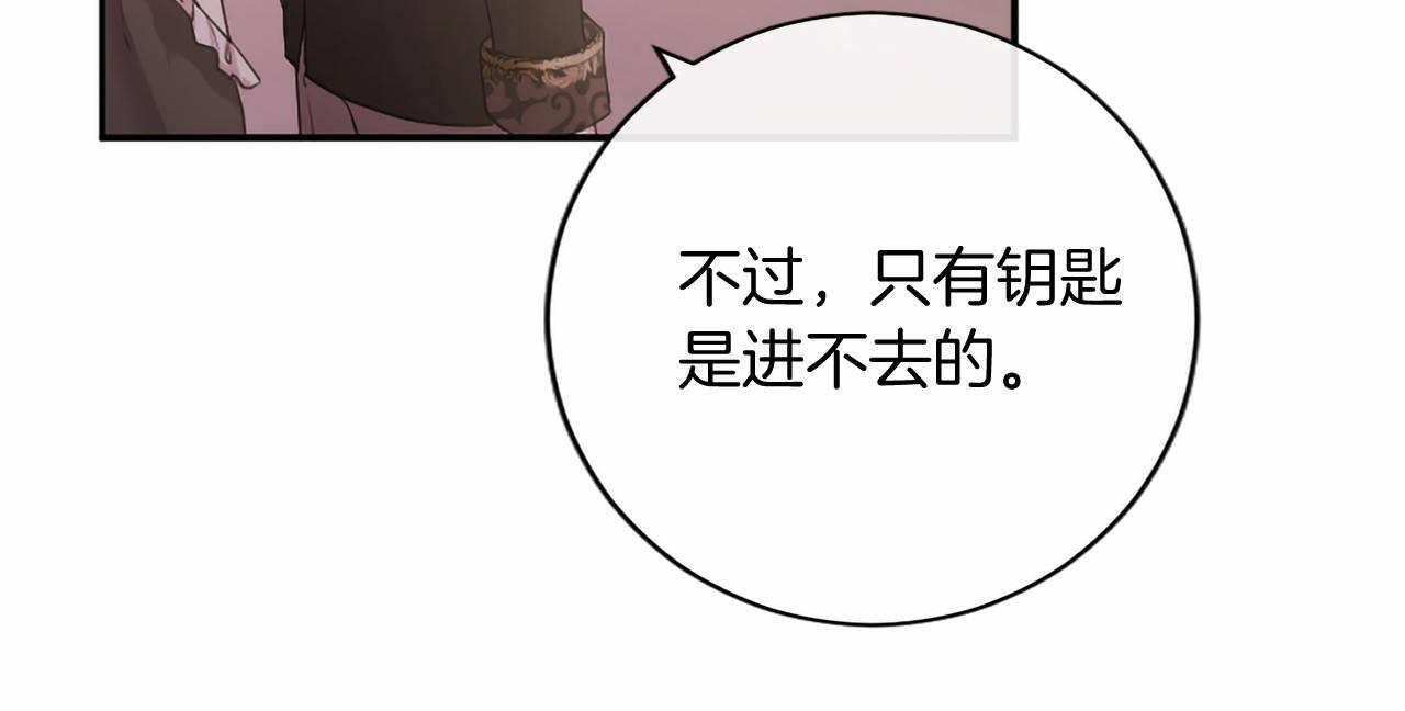第72话 信 第15页