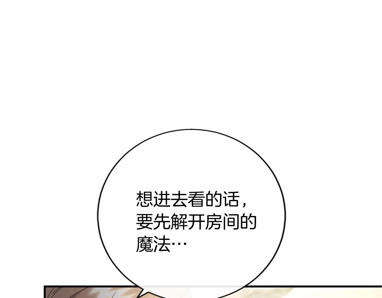 第72话 信 第16页