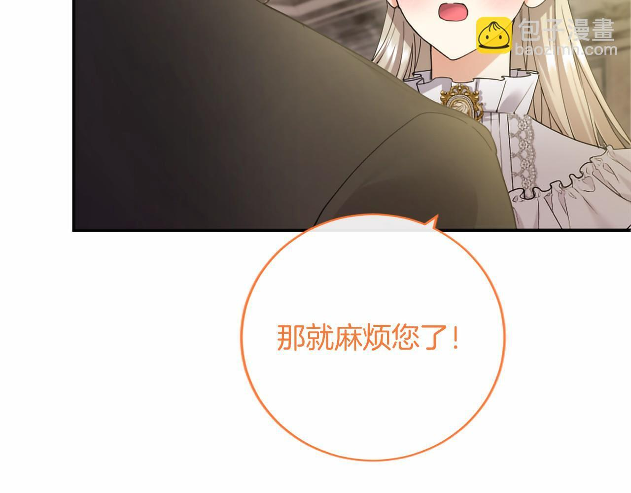 第72话 信 第18页