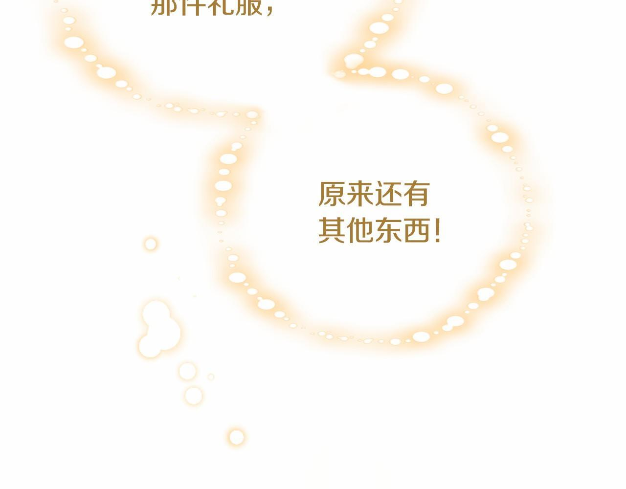 第72话 信 第20页