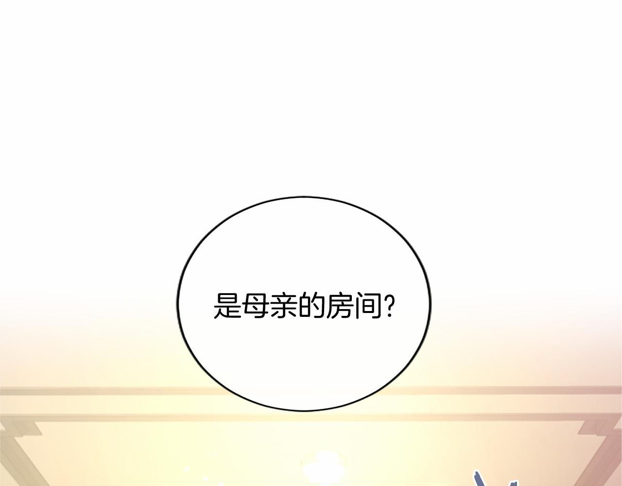 第72话 信 第29页
