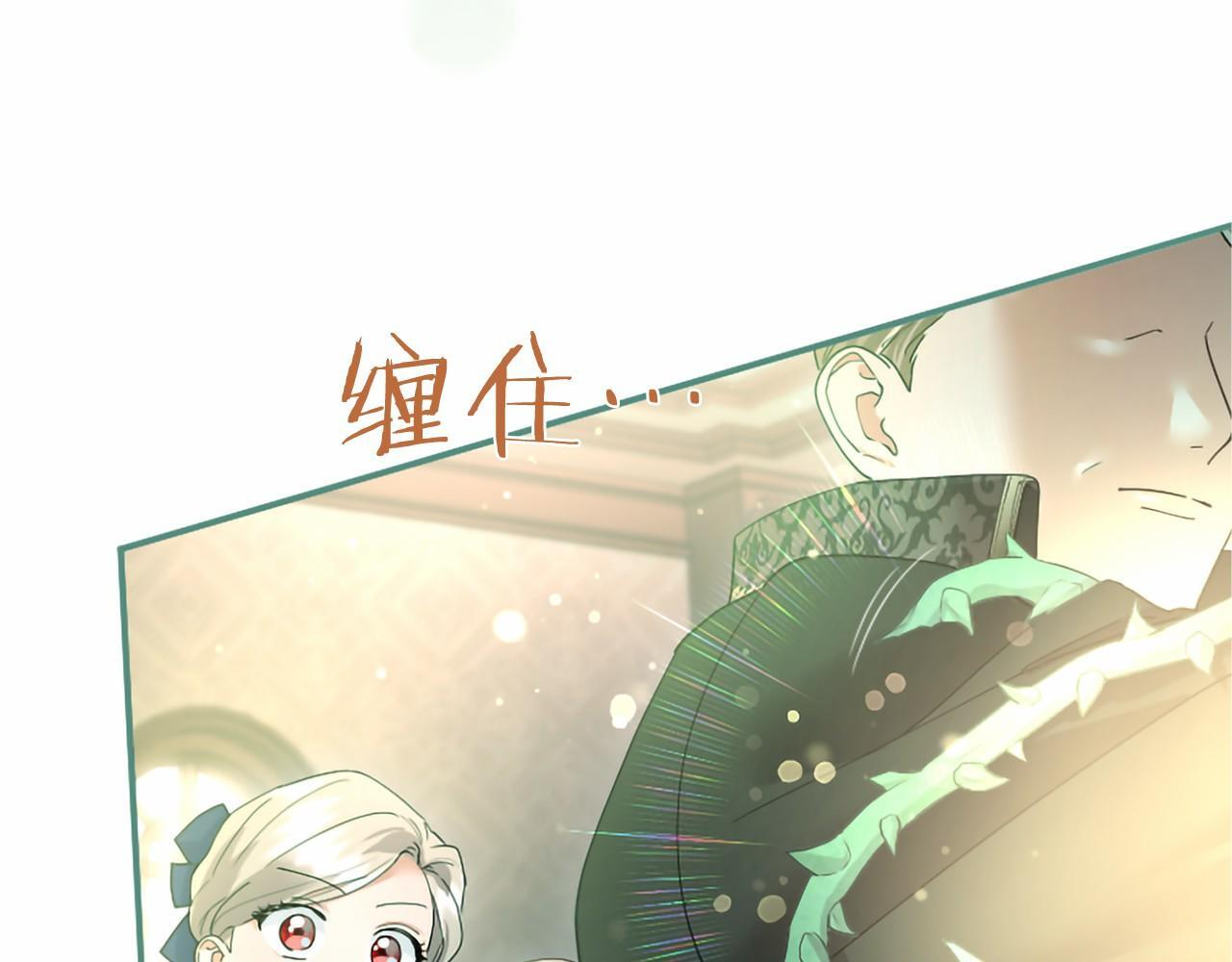 第72话 信 第43页