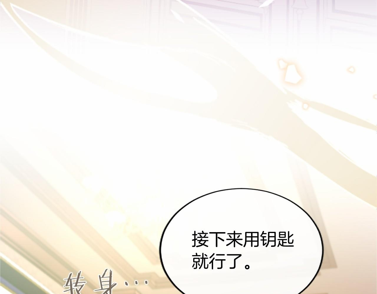 第72话 信 第50页