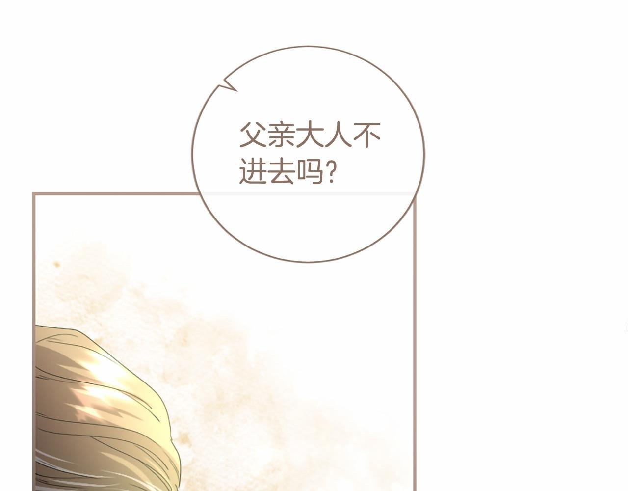 第72话 信 第53页