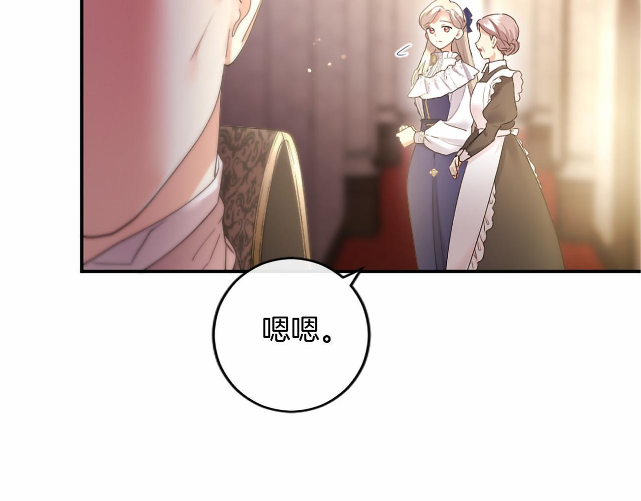 第72话 信 第60页
