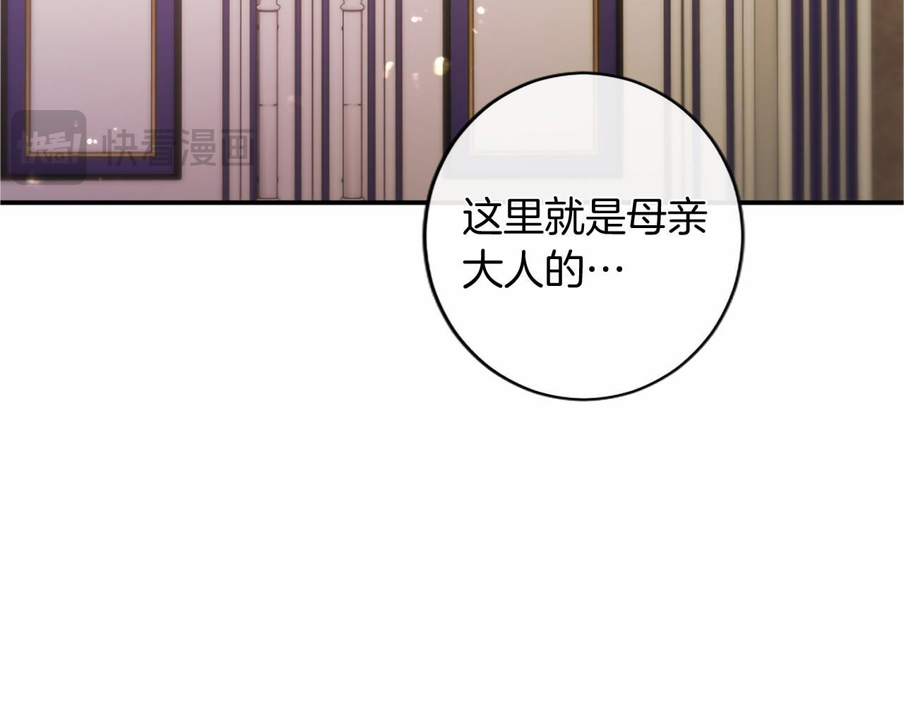 第72话 信 第63页