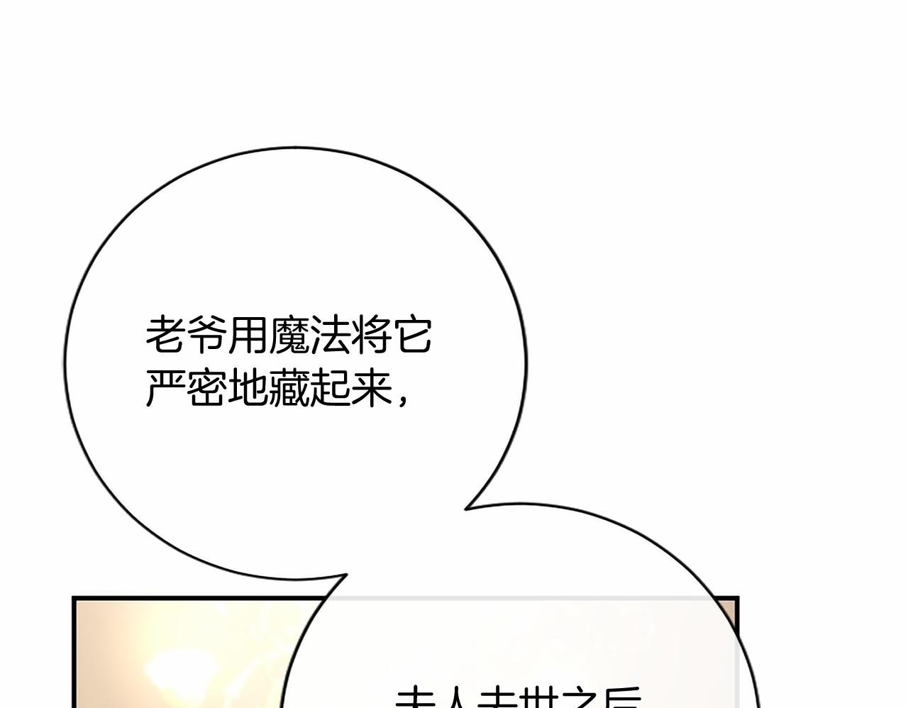 第72话 信 第64页