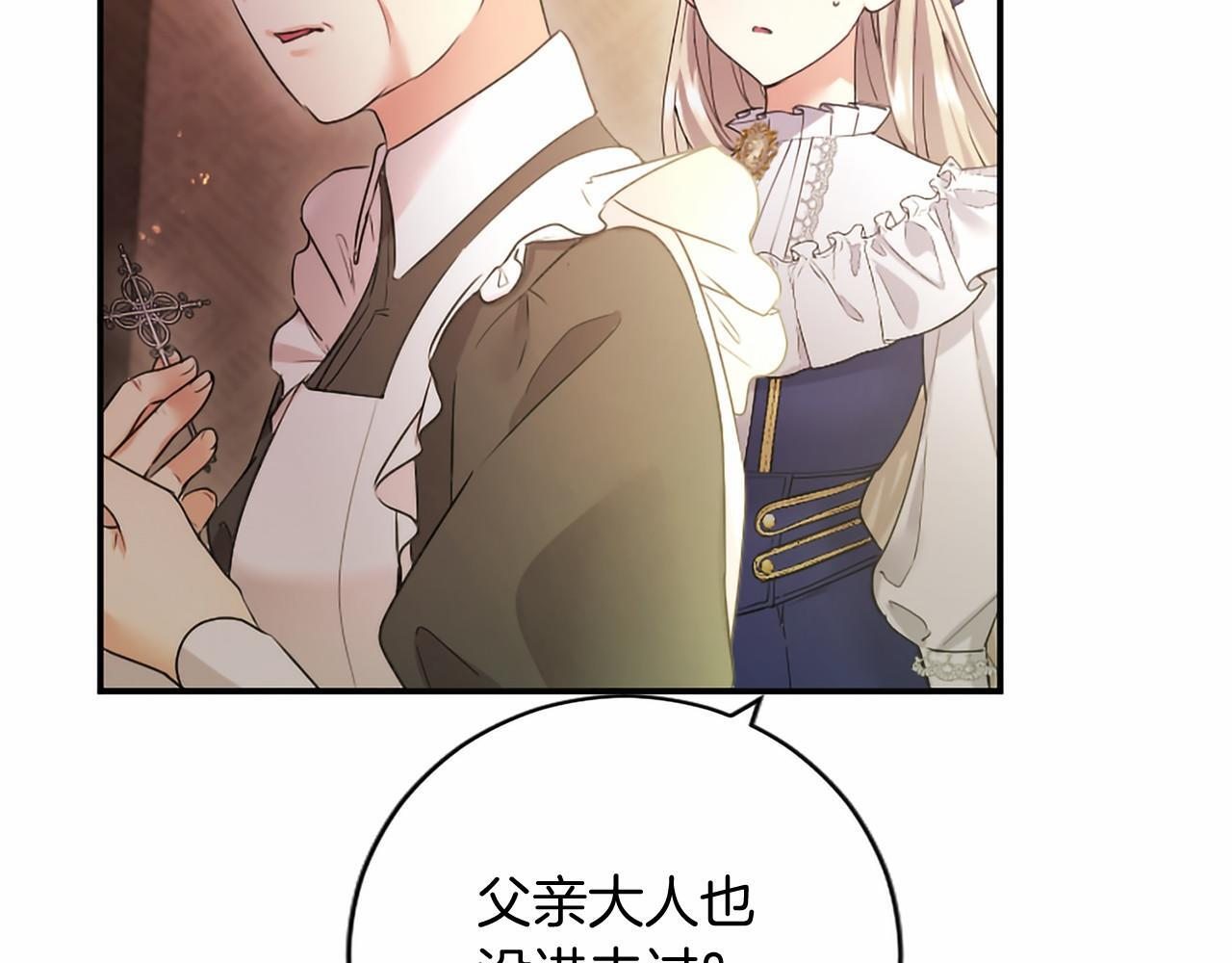 第72话 信 第66页