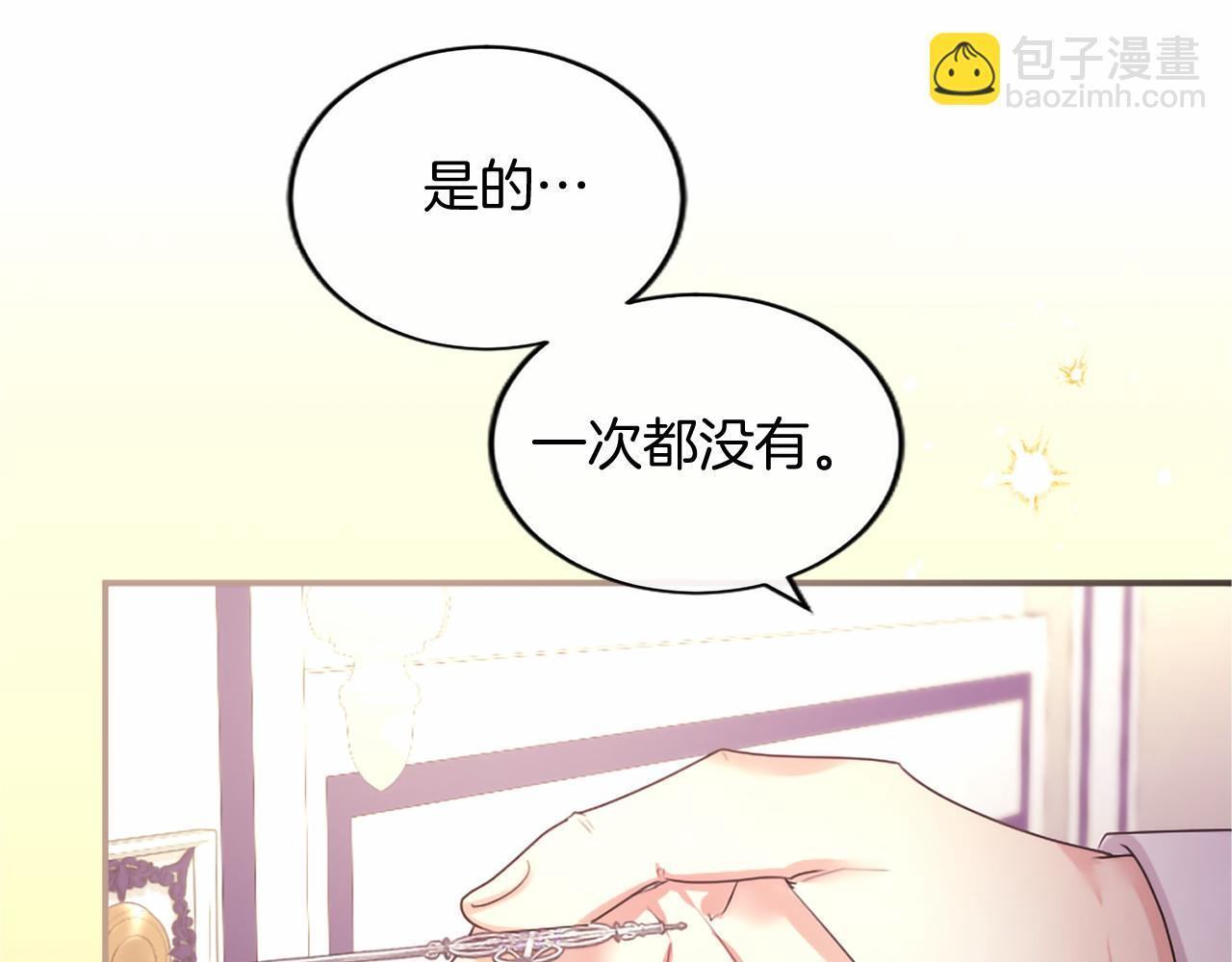 第72话 信 第68页