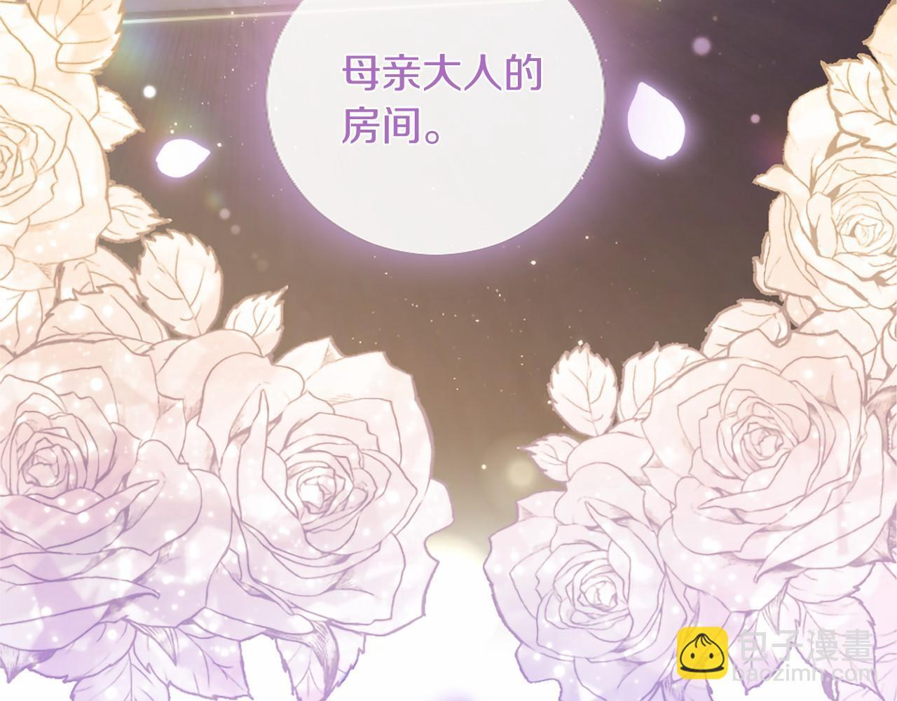 第72话 信 第79页